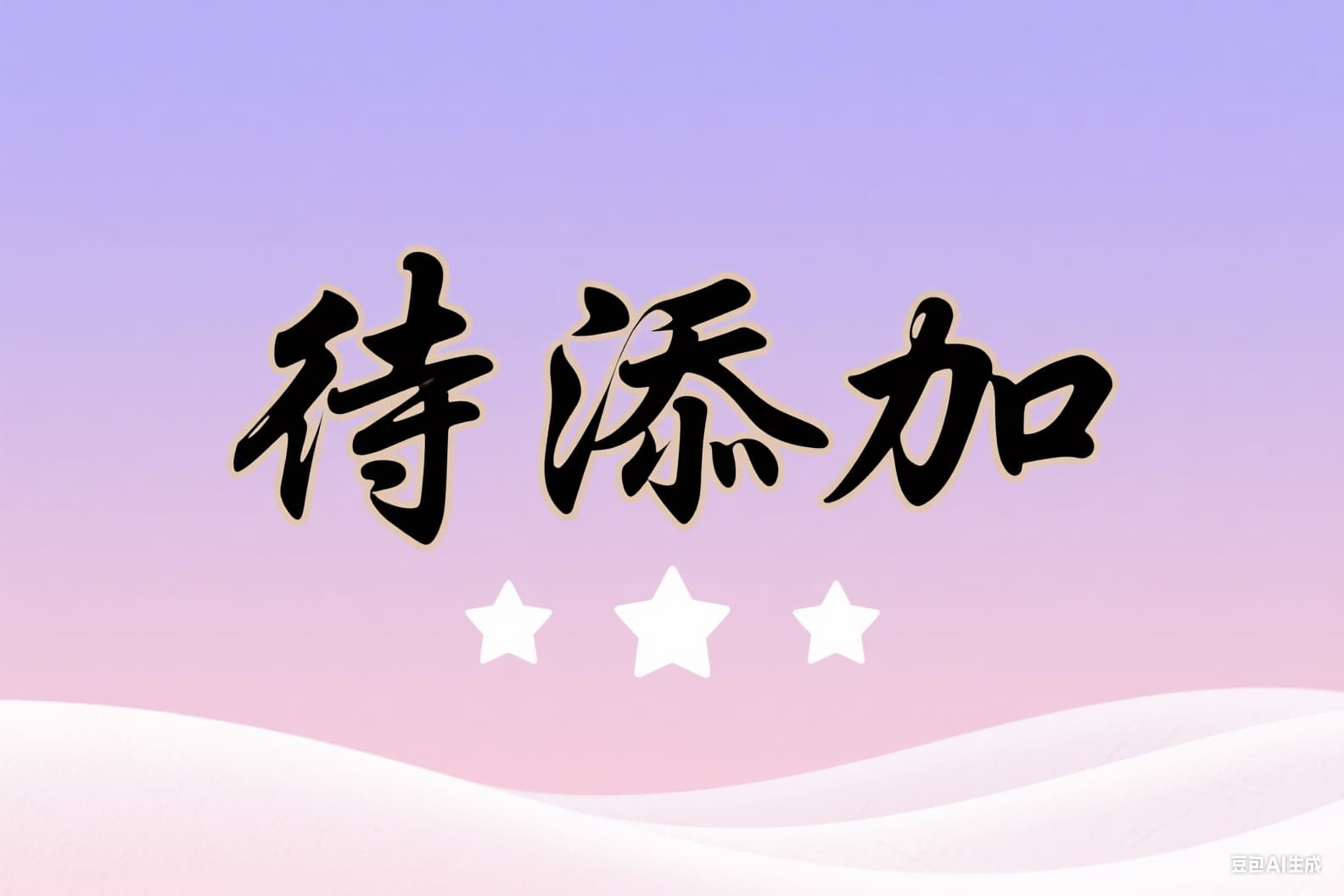 陪伴老人散步