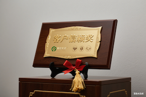 客户信赖奖